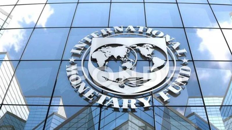 صندوق النقد الدولي