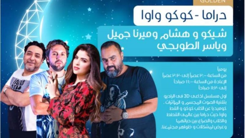 برامج الراديو 9090