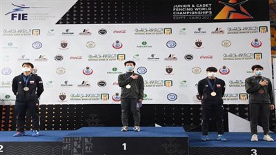 الأمريكي دانييل يحرز ذهبية سلاح الشيش للناشئين ببطولة العالم مصر 2021