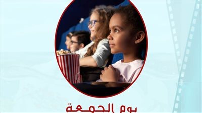سينما الاطفال.. أحدث فعاليات الإسكندرية للفيلم القصير