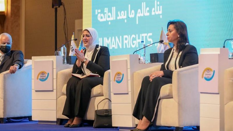 مؤتمر حقوق الإنسان