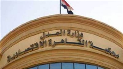 المحكمة الاقتصادية تغرم 5 من كبار سماسرة الدواجن 150 مليون جنيه