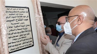 افتتاح  مدارس ووحدات صحية بسمسطا بتكلفة 21 مليون جنيه