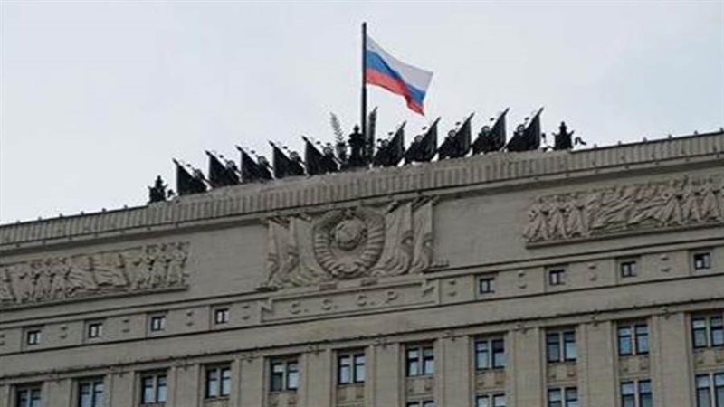 وزارة الدفاع الروسية