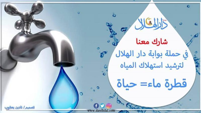 حملة بوابة دار الهلال