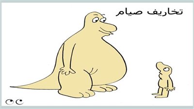 تخاريف صيام 