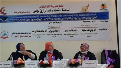 رسالة دكتوراه بالمنيا توصي بتطبيق برنامج تعليمي للحد من إدمان الإنترنت بين الطلاب