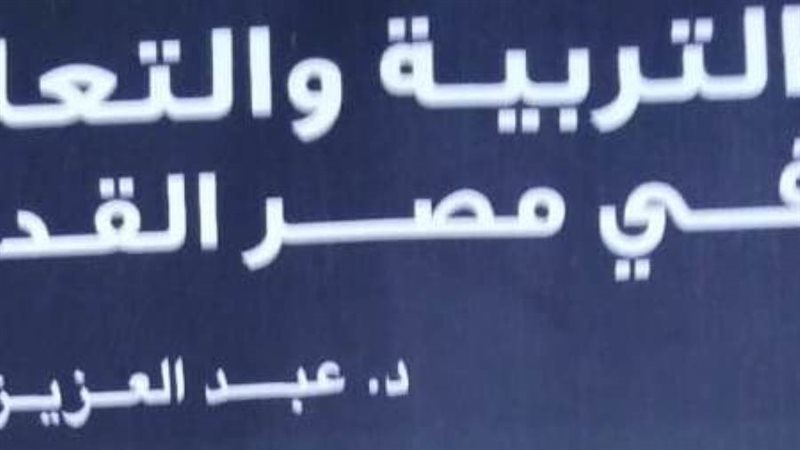 غلاف الكتاب