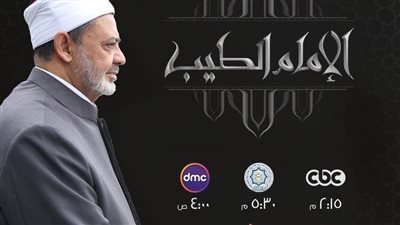 في موسمه الخامس.. وسطية الإسلام محور برنامج 