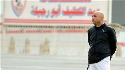 مدرب الزمالك :الفريق جاهز لمواجهة حرس الحدود في الكأس رغم الغيابات