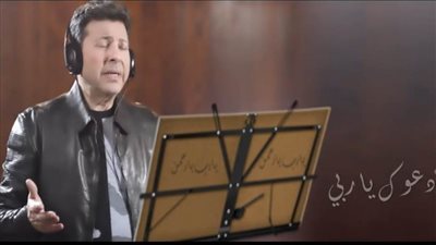 فيديو| (يا رب يا رحمن) جديد هاني شاكر في رمضان