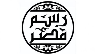 70 فنانا يوثقون تاريخ مصر فى 100 لوحة