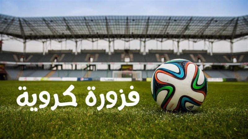 فوازير كروية