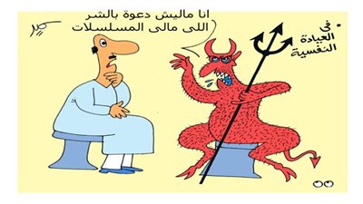 العيادة النفسية في رمضان