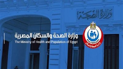 الصحة: تسجيل 841 حالة إيجابية جديدة بفيروس كورونا.. و42 حالة وفاة