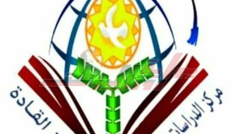 مركز الدراسات جامعة