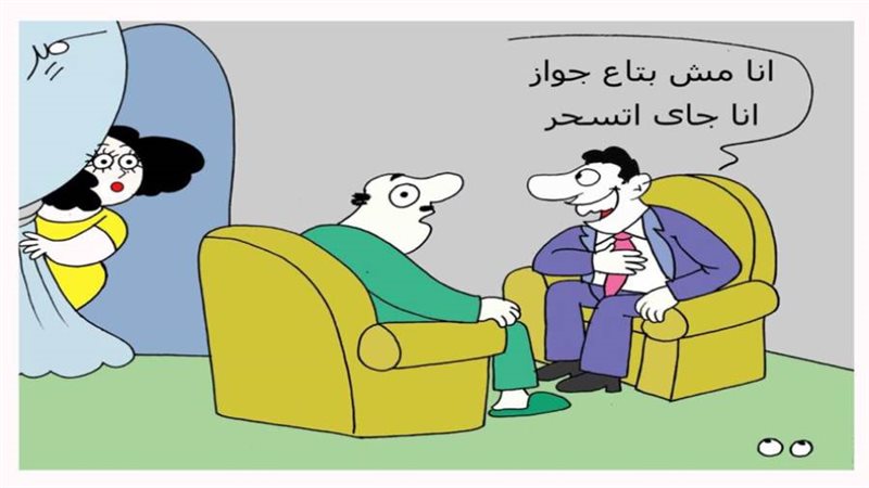 كاريكاتير سمير عبد