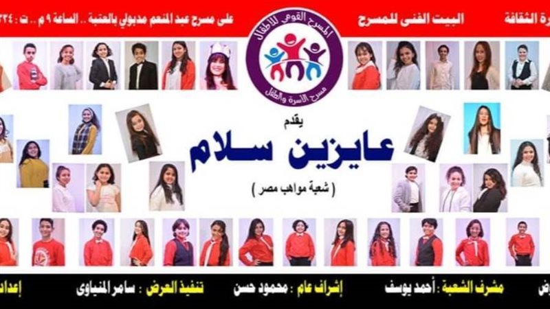 بوستر العرض