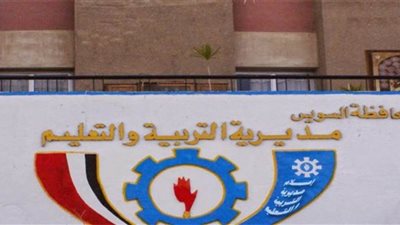مديرية التعليم بالسويس تُنهي استعدادها للامتحانات التجريبية لطلاب الثانوية العامة