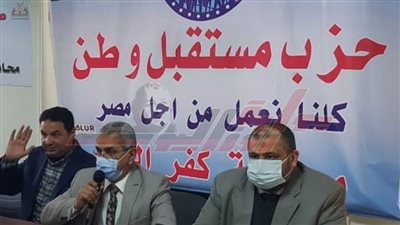 مستقبل وطن بكفر الشيخ ينظم ندوتين حول المشروعات الصغيرة والمتوسطة