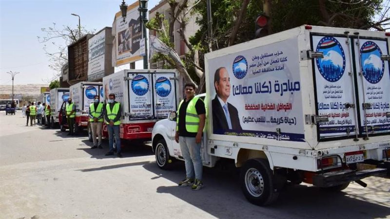 حزب مستقبل وطن