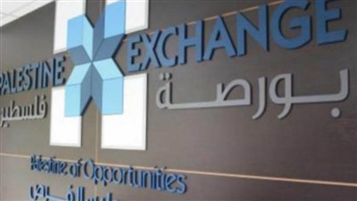 البورصة الفلسطينية تغلق تداولاتها على ارتفاع بنسبة 0.29%