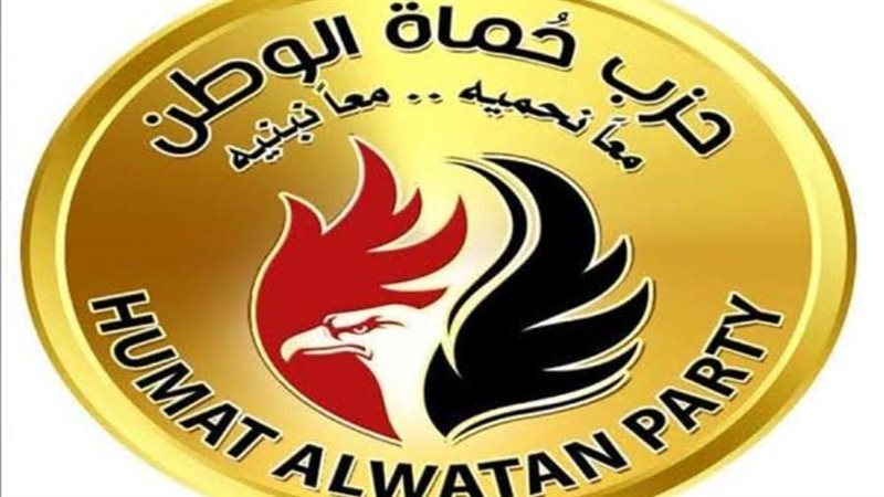 حزب حماة الوطن