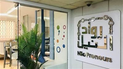 مؤسسة بريطانية تشيد بدور مبادرة رواد النيل في دعم ريادة الأعمال  