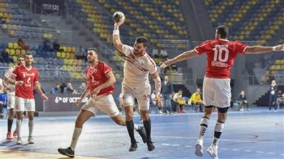 الزمالك يصطدم بالأهلي في نهائي كأس مصر لكرة اليد