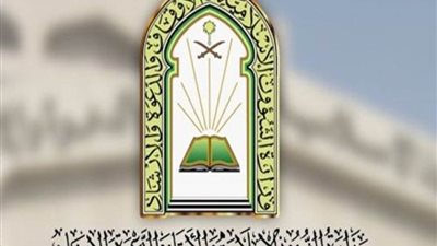 الشؤون الإسلامية السعودية تغلق 22 مسجداً مؤقتاً في 9 مناطق وتعيد فتح 18 مسجداً