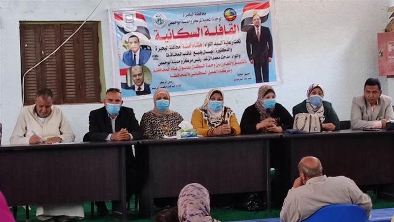 القوافل السكانية