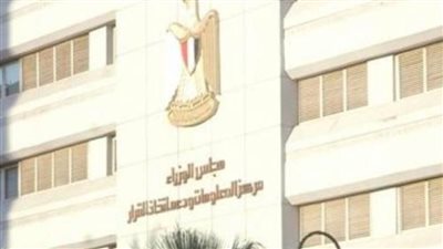 معلومات الوزراء: مصر تقفز 8 مراكز في مؤشر التحول في الطاقة العالمي