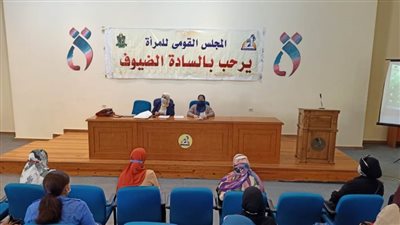 قومي المرأة بالمنيا ينظم دورة تدريبية لحملة طرق الأبواب بعنوان 