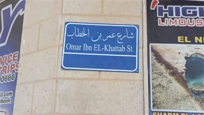 لأول مرة.. محافظ البحر الأحمر يعلن بدء تركيب لافتات أسماء الشوارع بالمدن