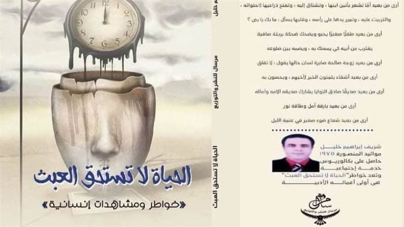 غلاف الكتاب