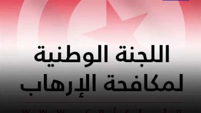 شعار اللجنة التونسية