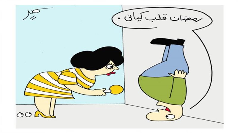 كاريكاتير - سمير