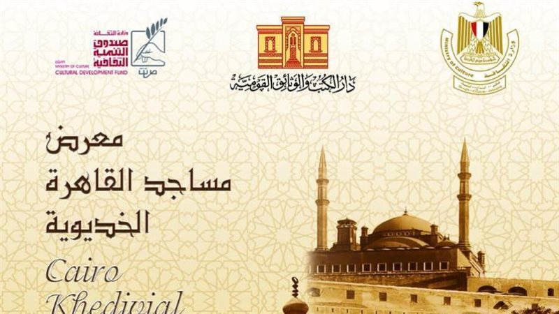 بوستر المعرض