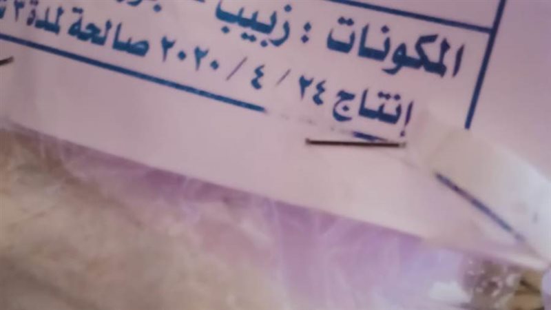 ضبط حشو كنافة منتية