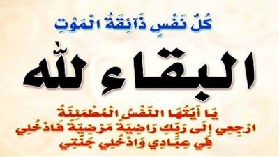 عزاء واجب للدكتور حماد عبدالله حماد