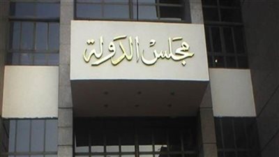 حتى الخميس 6/ 5/ 2021.. مد فترة تقديم ملفات المتقدمات لوظيفتي مندوب ونائب بمجلس الدولة