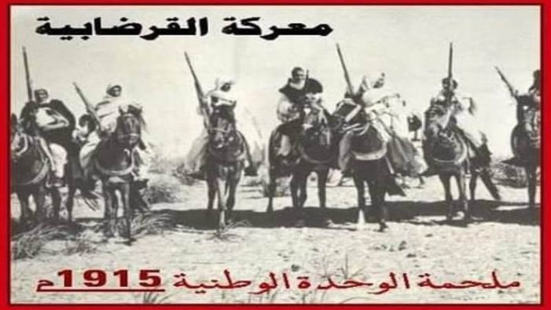 معركة القرضباية