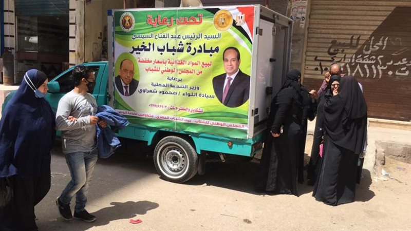 مبادرة شباب الخير