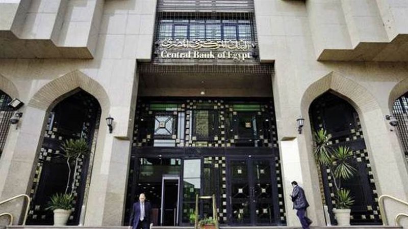 البنك المركزي