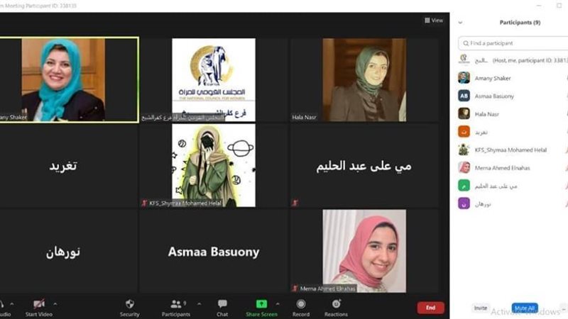 ندوة اون لاين