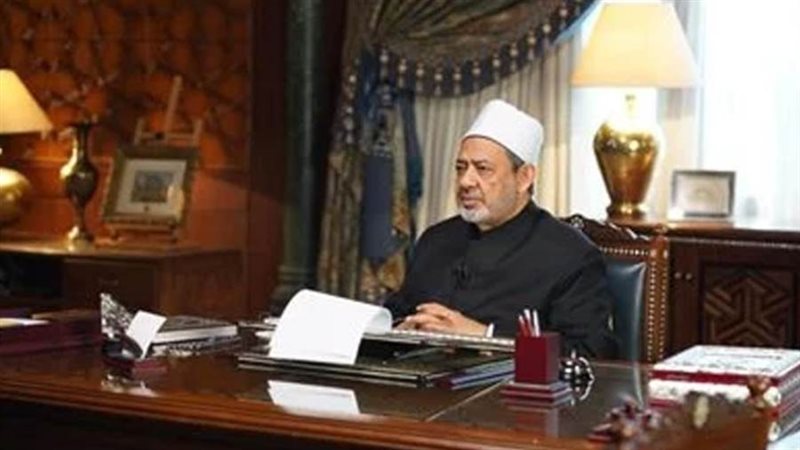 فضيلة الإمام الأكبر