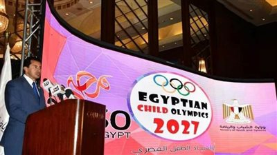 القاهرة تستعد لأولمبياد الطفل المصري في نسخته الثالثة
