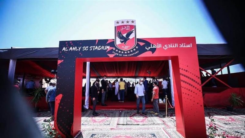 استاد الأهلي