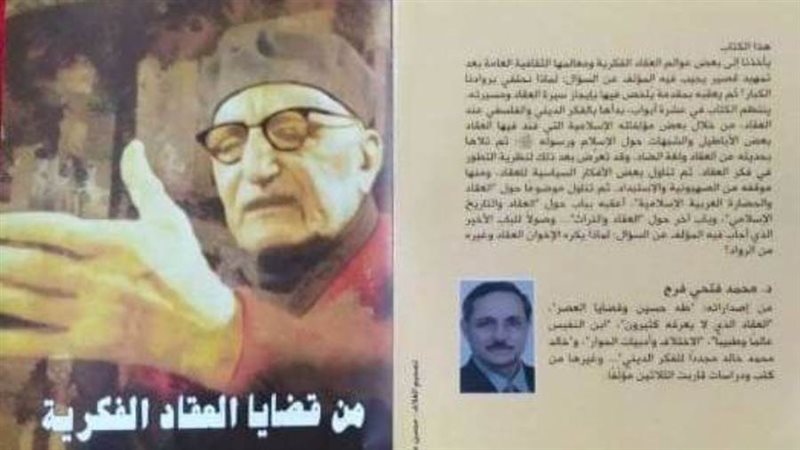 غلاف الكتاب