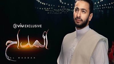 السيناريست أمين جمال: الحلقات القادمة من مسلسل 